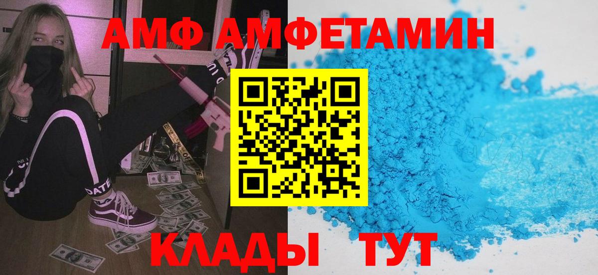 АМФ 98% Комсомольск-на-Амуре