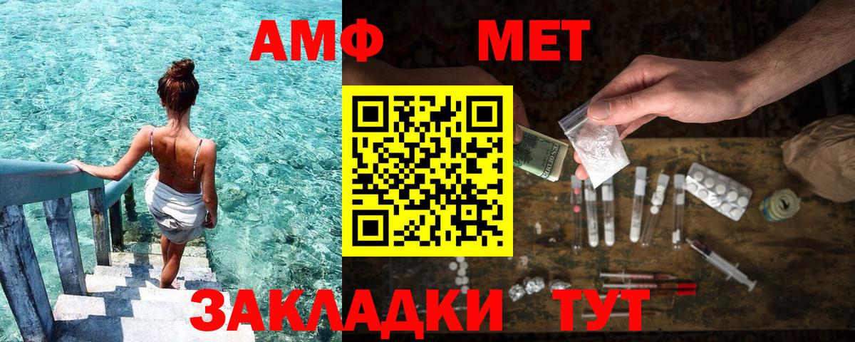 Комсомольск-на-Амуре  АМФЕТАМИН  маркетплейс телеграм  АМФ VHQ  Вход с VPN 