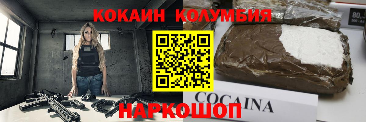 КОКАИН 97% Комсомольск-на-Амуре