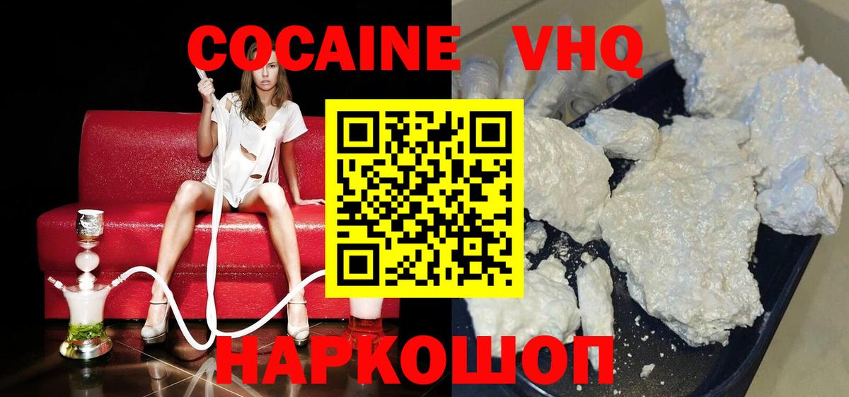 Кокаин  COCAIN Fish Scale  Кокаин 97%  Вход с VPN  Комсомольск-на-Амуре 