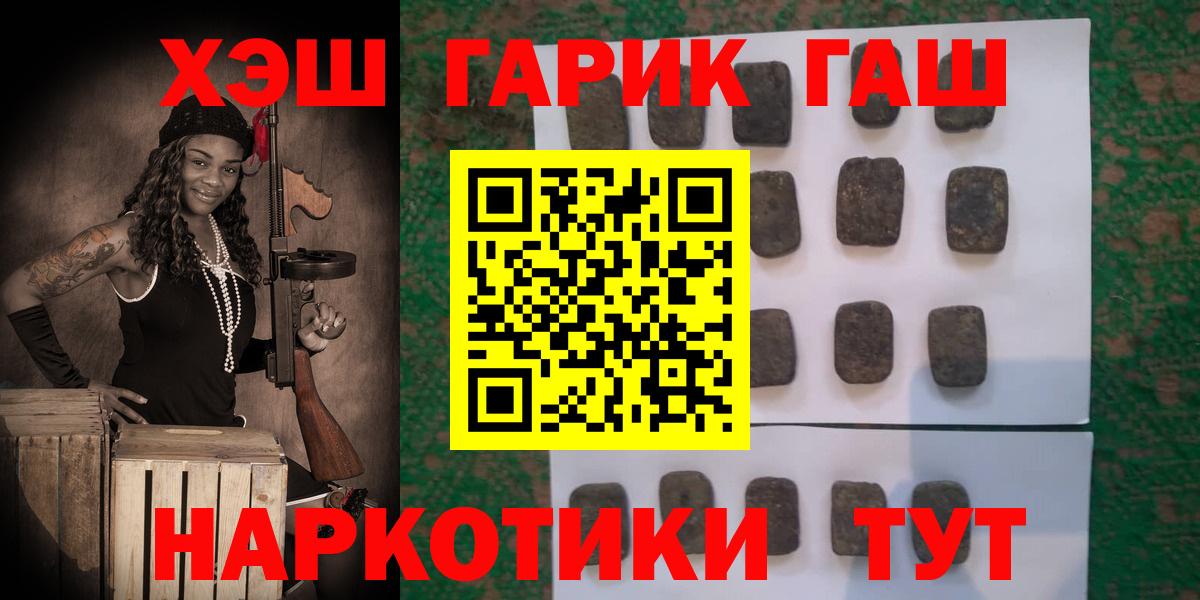 ГАШ хэш  Вход с VPN  Комсомольск-на-Амуре 