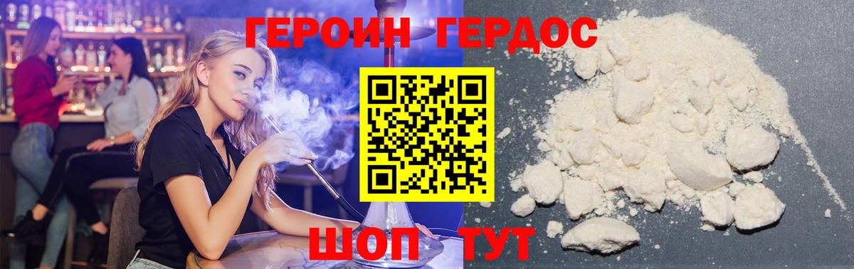 Комсомольск-на-Амуре  Героин VHQ  Вход с VPN 