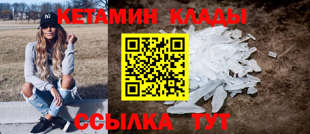 Кетамин ketamine Комсомольск-на-Амуре