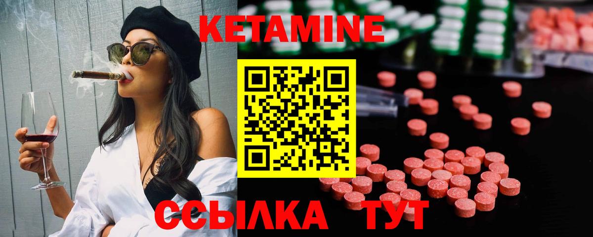 Комсомольск-на-Амуре  Кетамин VHQ  Кетамин VHQ  mega зеркало  Вход с VPN 