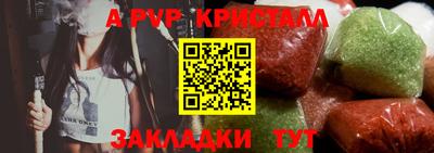 альфа пвп Кандалакша