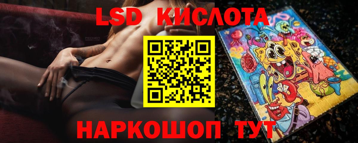 Лсд 25 экстази кислота  Лсд 25 экстази ecstasy  Вход с VPN  Комсомольск-на-Амуре 