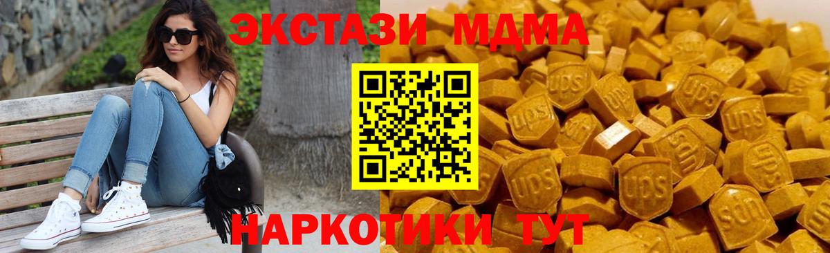 Комсомольск-на-Амуре  MDMA Molly  Вход с VPN  МДМА  MDMA Molly 