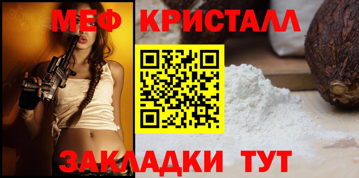 МЯУ-МЯУ 4 MMC  Мефедрон VHQ  Вход с VPN  Мефедрон  Комсомольск-на-Амуре  Меф 