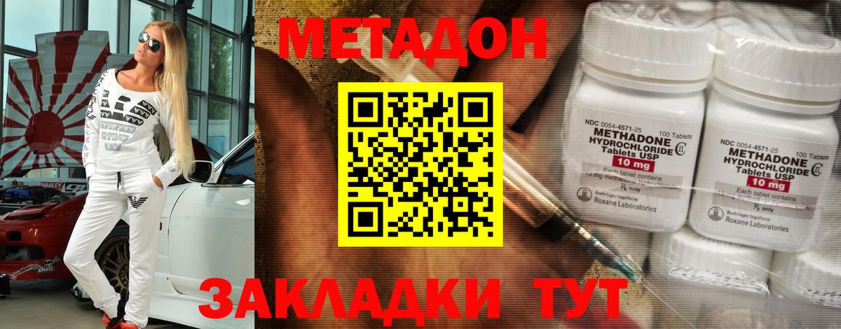 Метадон VHQ  Вход с VPN  Комсомольск-на-Амуре  МЕТАДОН VHQ 